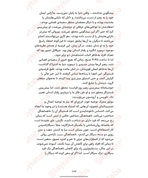 اطلس دل - نمونه چهارم - جزیره کتاب های الکترونیکی